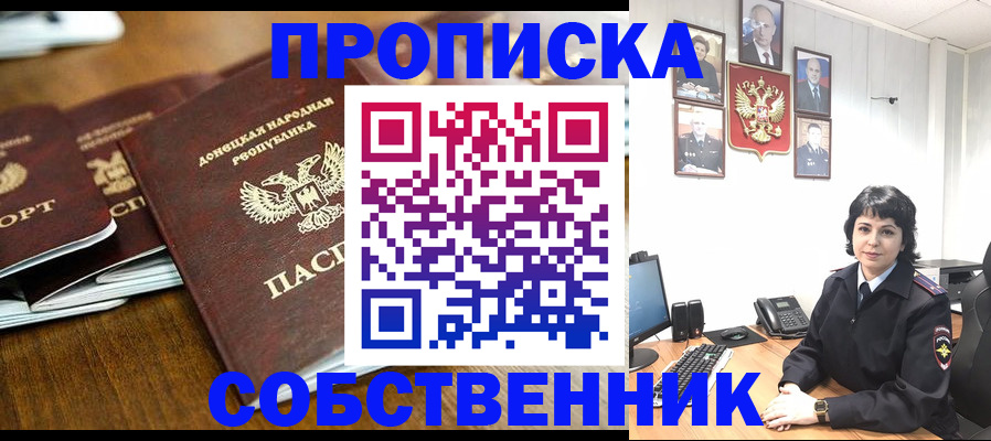 временная регистрация для школы в Волгоградской области