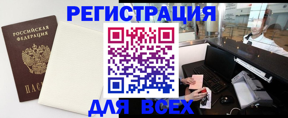 где прописаться в Волгоградской области
