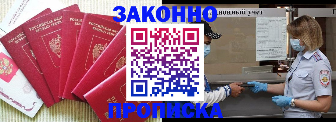 прописка для военкомата в Волгоградской области