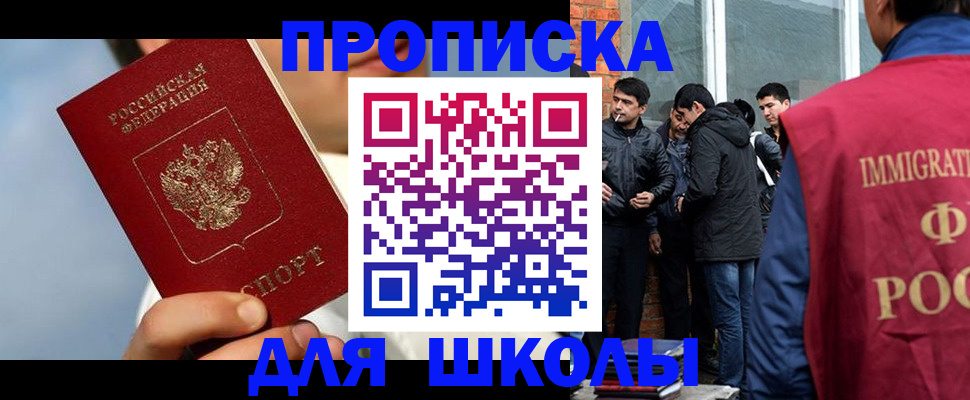 временная регистрация поиск в Волгоградской области