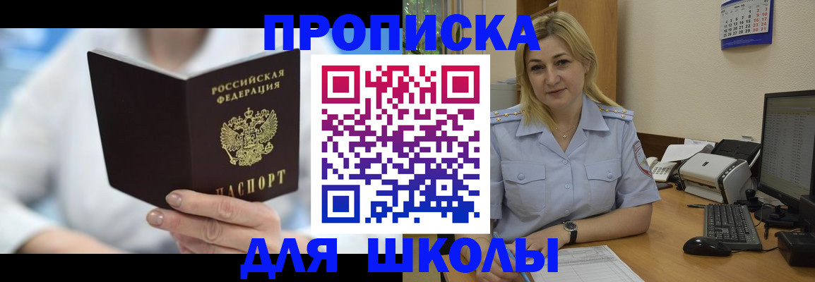 временная регистрация 2025 в Волгоградской области