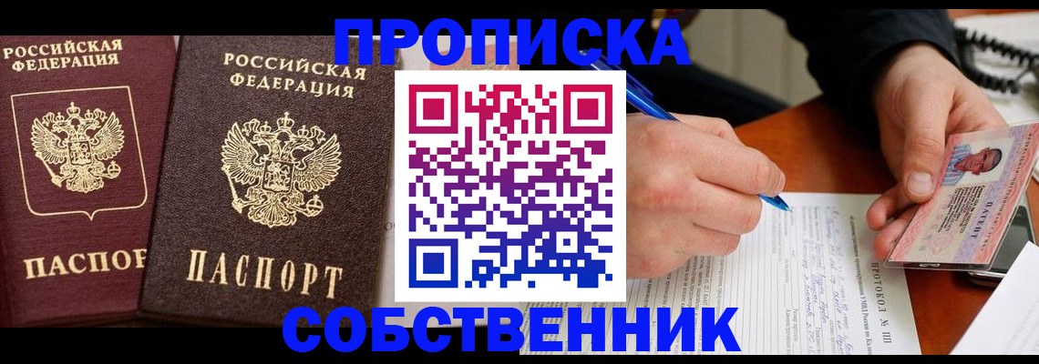 прописка для работы в Волгоградской области